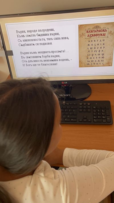 От ръкопис до екран- презентации посветени на 24 май - Изображение 3