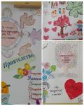 16 ноември- Международен ден на толерантността - ОУ Христо Ботев - Бургас, Победа