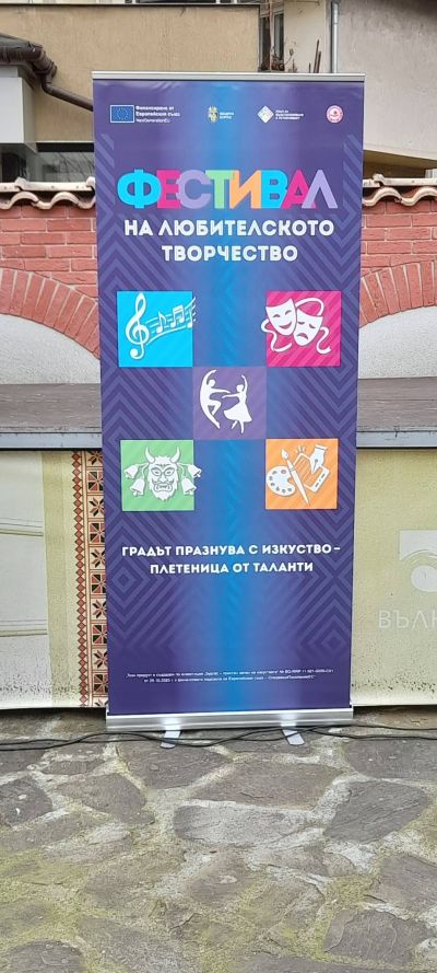 Изяви във Фестивала на любителското изкуство  - Изображение 4