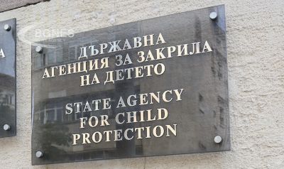 ДЪРЖАВНА АГЕНЦИЯ ЗА ЗАКРИЛА НА ДЕТЕТО