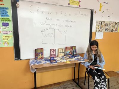 Световен ден на книгата и авторското право - ОУ Христо Ботев - Бургас, Победа