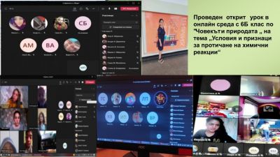 Открит урок проведен в онлайн среда   - ОУ Христо Ботев - Бургас, Победа