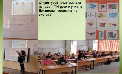 открит урок 6в клас - ОУ Христо Ботев - Бургас, Победа